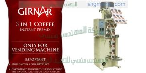 ماكينة تعبئة وتغليف الفلفل الاحمر المطحون