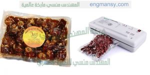 ماكينة تعبئة وتغليف الفول السوداني بالفاكيوم