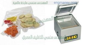 ماكينة تعبئة وتغليف الفول السوداني بالفاكيوم