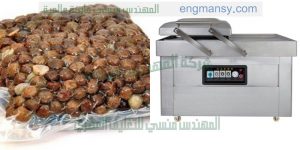 ماكينة تعبئة وتغليف الفول السوداني بالفاكيوم اى بشفط الهواء من الاكياس