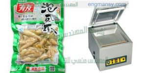 ماكينة تعبئة وتغليف الفول السوداني بالفاكيوم اى بشفط الهواء من الاكياس