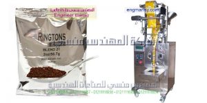 ماكينة تعبئة وتغليف القهوة والقهوة المبيضة والسكر البودرة والعصير البودرة والفلفل الأسود الناعم