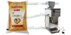 ماكينة تعبئة وتغليف الملح