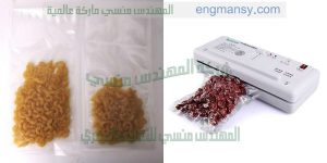 ماكينة تعبئة وتغليف المواد الغذائية بشفط الهواء