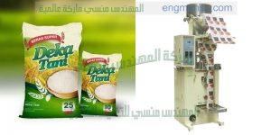ماكينة تعبئة وتغليف بقوليات