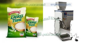 ماكينة تعبئة وتغليف بقوليات