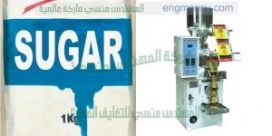 ماكينة تعبئة وتغليف بقوليات ارز عدس سكر منتجات التموين