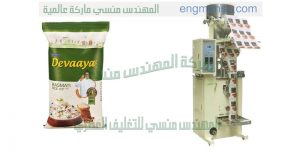 ماكينة تعبئة وتغليف بقوليات ارز عدس سكر منتجات التموين