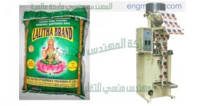 ماكينة تعبئة وتغليف بنظام الوزن الحجمي