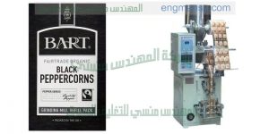 ماكينة تعبئة وتغليف حبيبات بودرة