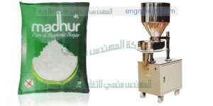 ماكينة تعبئة وتغليف سكر