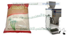 ماكينة تعبئة وتغليف سكر ابيض فى اكياس تموين