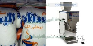 ماكينة تعبئة وتغليف سكر تموين