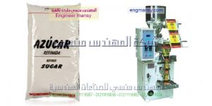 ماكينة تعبئة وتغليف سكر صناعة بالمواصفات الاروبيه