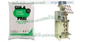 ماكينة تعبئة وتغليف سكر صناعة بالمواصفات الاروبيه