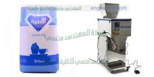 ماكينة تعبئة وتغليف سكر فى مصنع تموين