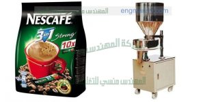 ماكينة تعبئة وتغليف قهوة نسكافيه سريعة التحضير