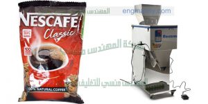 ماكينة تعبئة وتغليف قهوة نسكافيه سريعة التحضير