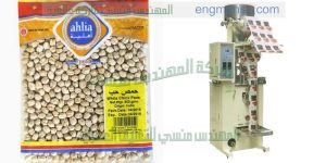 ماكينة تعبئة وتغليف كل انواع الحبوب