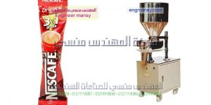 ماكينة تعبئة وتغليف كل انواع الحبوب