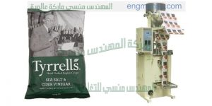 ماكينة تعبئة وتغليف لب و سوداني