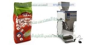 ماكينة تعبئة وتغليف لب و سوداني