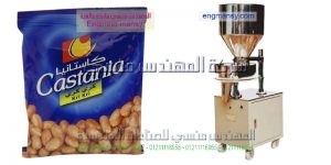 ماكينة تعبئة وتغليف لب و سوداني