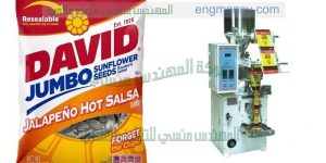 ماكينة تعبئة وتغليف لب وحمص وتسالى وحبوب