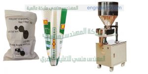 ماكينة تعبئة وتغليف للعلف وللسكر والرز والبقوليات