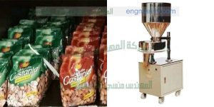 ماكينة تعبئة وتغليف مكسرات من شركة المهندس منسى للتغليف الحديث والصناعات الهندسيه