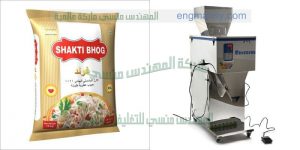 ماكينة تعبئة وزنية بسيطة العمل نصف اتوماتك