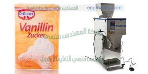 ماكينة تعبئة وزنية لتعبئة السكر