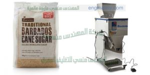 ماكينة تعبئة وزنية لتعبئة السكر والبقوليات صناعة بالمواصفات الاروبيه