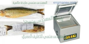 ماكينة تغليف اللحوم والفراخ والاسماك والمواد الغذائيه لحفظها لفتره زمنيه