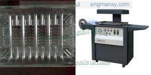 ماكينة تغليف المفصلات والمواد الصلبة بخامة البى فى سى الحرارى بنظام الفاكيوم