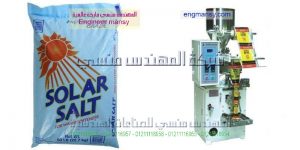 ماكينة تغليف الملح