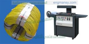 ماكينة تغليف المنتجات بالفاكيوم وتشكيل العلب البلاستيكية والكاسات البلاستيكية