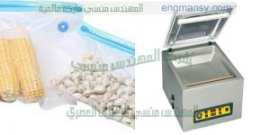 ماكينة تغليف جميع انواع لحوم الدواجن بتقنية تفريغ الهواء من الكيس