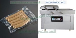 ماكينة تغليف فاكيوم سحب الهواء