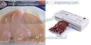 ماكينة تغليف فاكيوم سحب الهواء