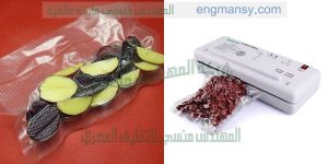 ماكينة شفط الهواء من أكياس المواد الغذائية