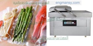 ماكينة-شفط-الهواء-من-اكياس-البلي-والكرات-من-شركة-المهندس-منسى-ام-توباك-1-300x150 ماكينة شفط الهواء من اكياس البلي والكرات من شركة المهندس منسى ام توباك