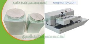 ماكينة لحام طبقة الألومنيوم على علب الطحينة من شركة المهندس منسى للصناعات الحديثة