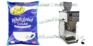 ماكينة وزنية نصف الية سكر وارز وبقوليات