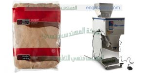 ماكينة وزنية نصف الية سكر وارز وبقوليات صناعة بالمواصفات الاروبيه