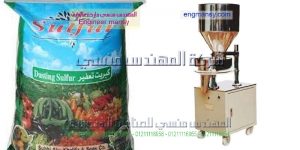 ماكينه تعبئة العلف