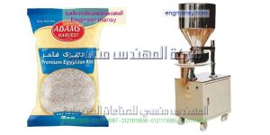 ماكينه تعبئة بقوليات وسكر وارز ومكرونة من شركة المهندس منسي ماكينات التعبئة و التغليف