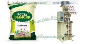 ماكينه تعبئه ارز اوتوماتيك من شركة المهندس منسي ماكينات التعبئة و التغليف