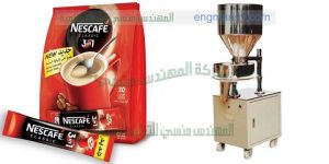 ماكينه تعبئه البودرات والبهارات و النسكافيه