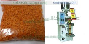 ماكينه تعبئه السكر والفول والارز والعدس من شركة المهندس منسي ماكينات التعبئة و التغليف